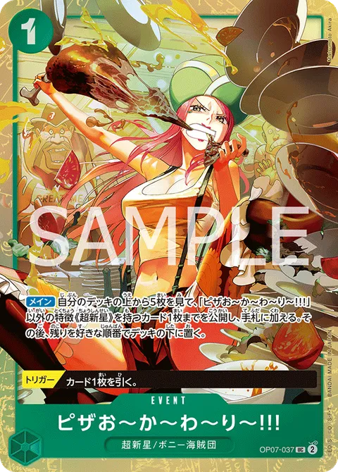 ピザお～か～わ～り～!!!