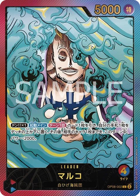 マルコ