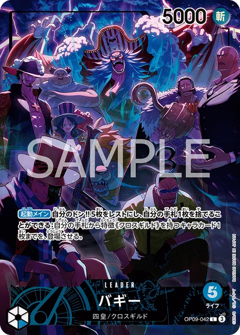 バギー