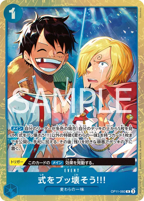 式をブッ壊そう!!!