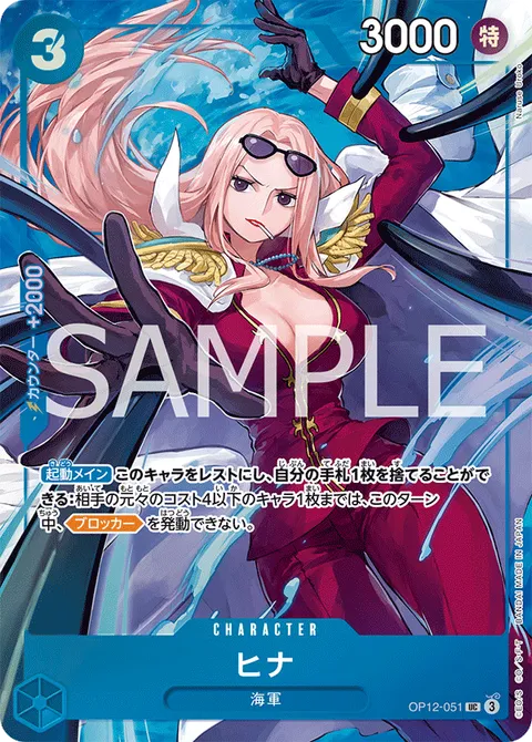ヒナ