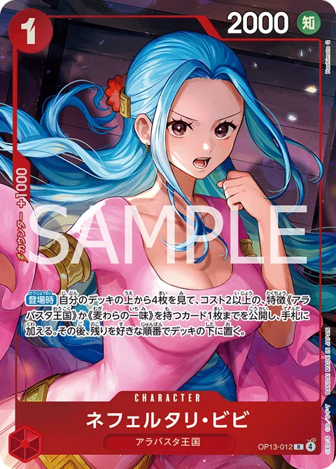 ネフェルタリ・ビビ