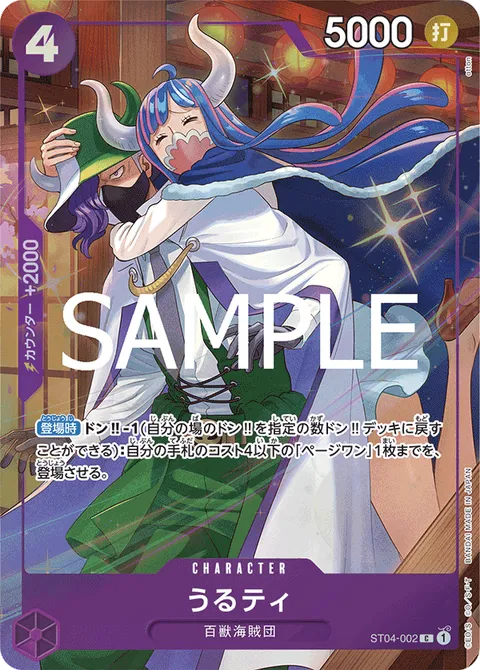 うるティ
