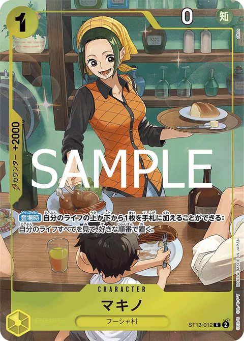 マキノ