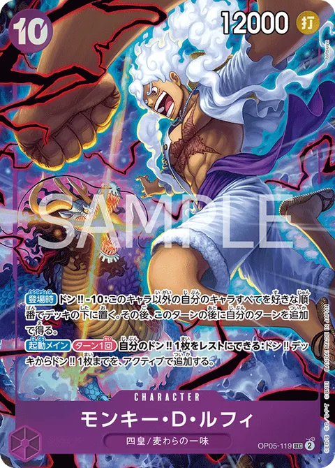 モンキー・D・ルフィ