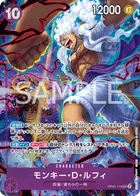 モンキー・D・ルフィ