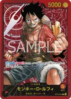 モンキー・D・ルフィ