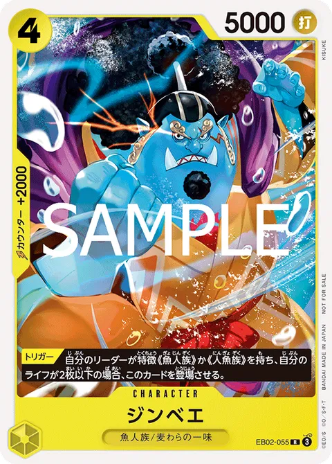 ジンベエ