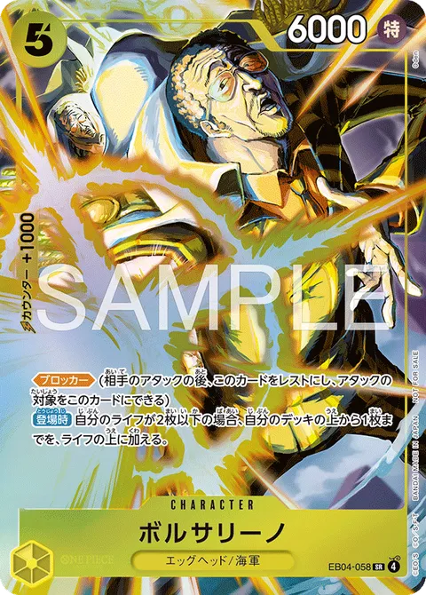 ボルサリーノ