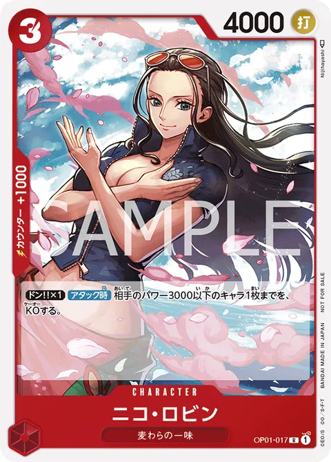 ニコ・ロビン