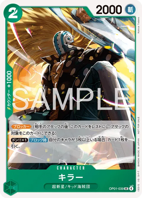 キラー
