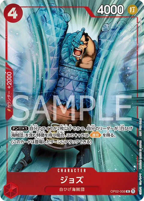 ジョズ