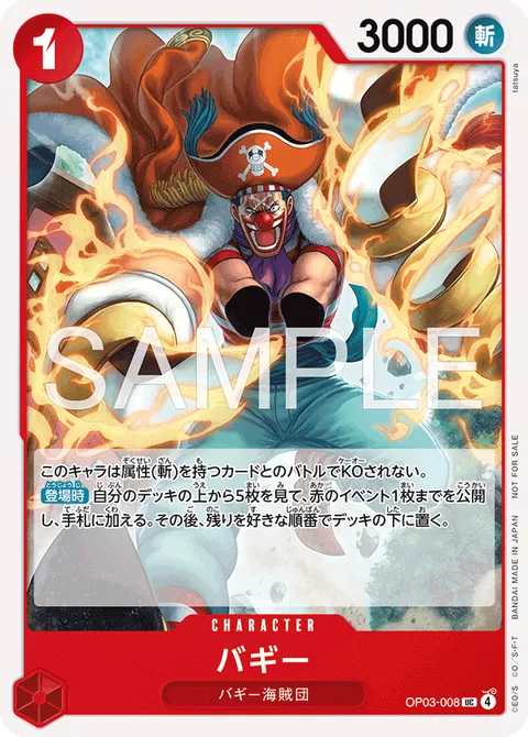 バギー