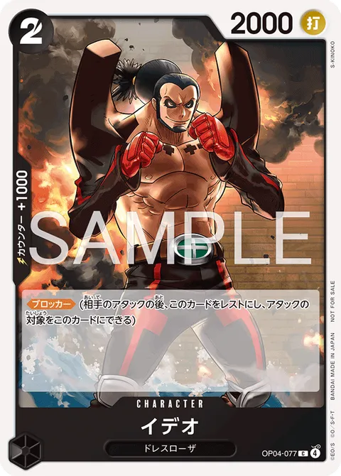 イデオ