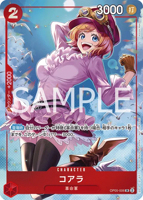 コアラ