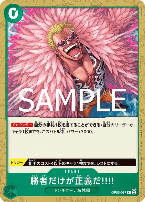 勝者だけが正義だ!!!!