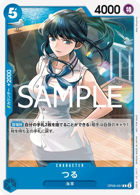 つる