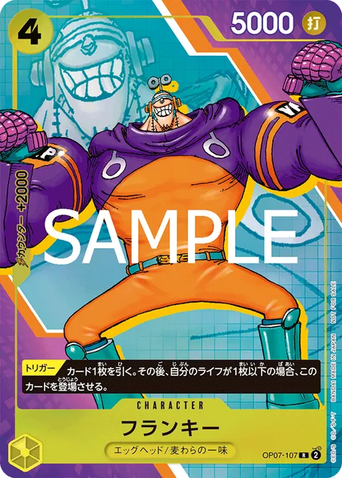 フランキー