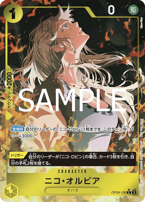 ニコ・オルビア