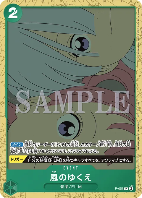 風のゆくえ