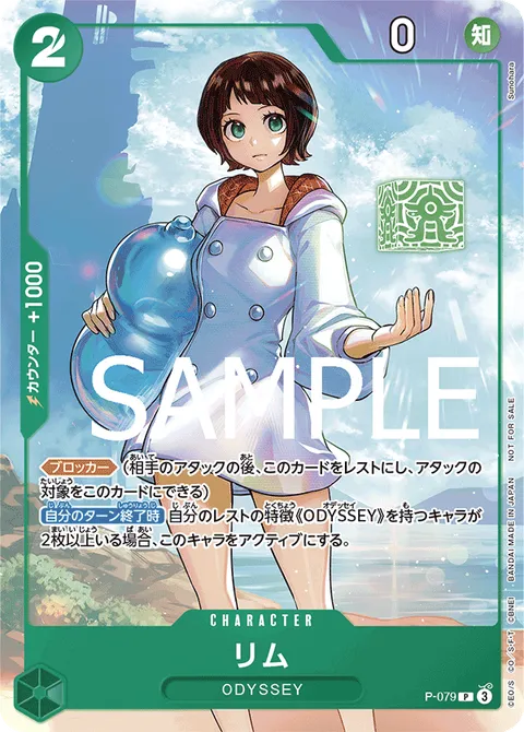 リム