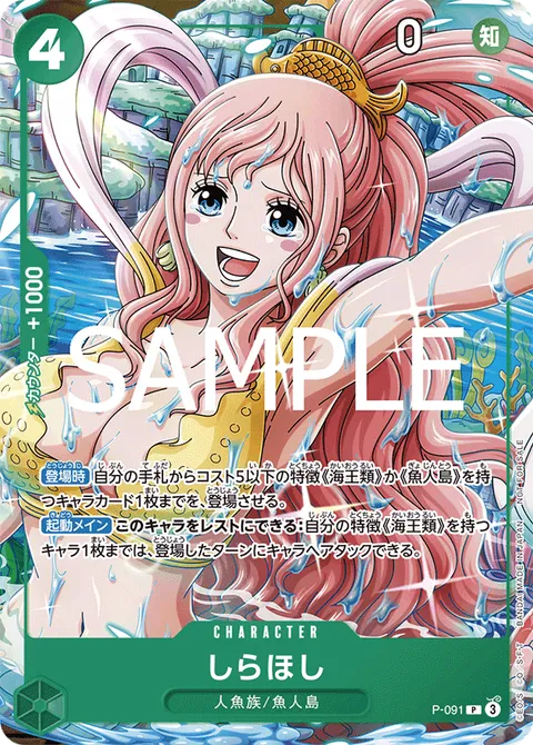 しらほし