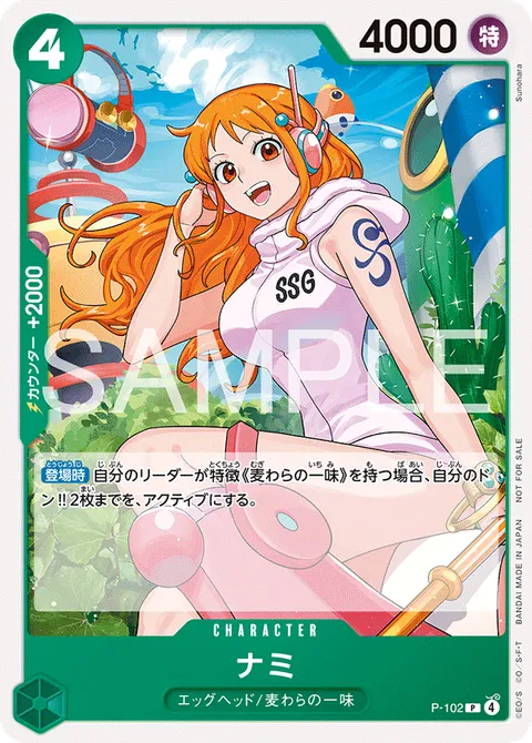 ナミ
