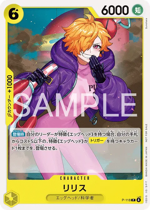 リリス
