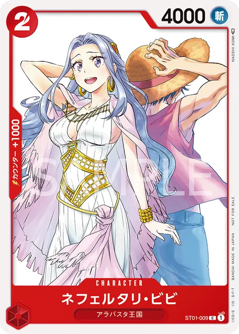 ネフェルタリ・ビビ