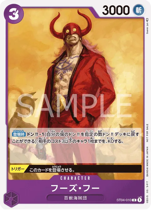 フーズ・フー