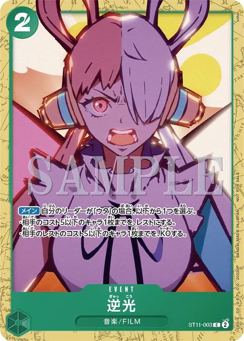 逆光