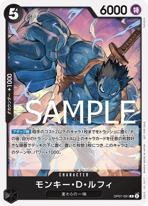 モンキー・D・ルフィ