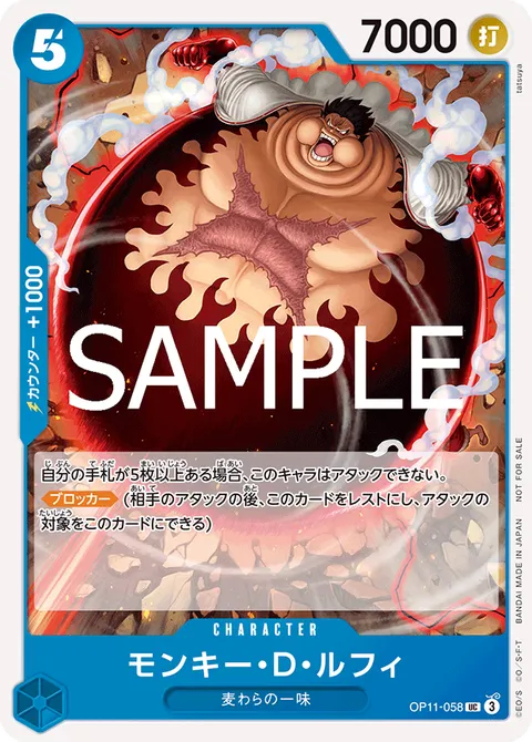 モンキー・Ｄ・ルフィ