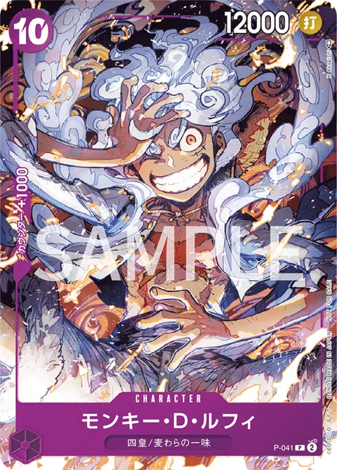 モンキー・D・ルフィ