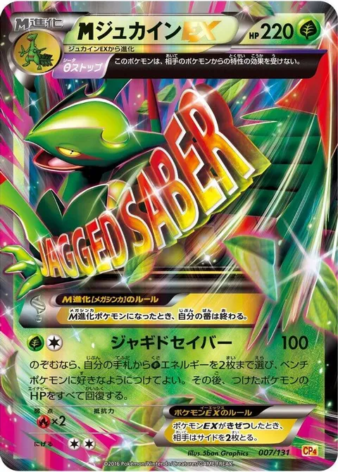 Bellossom