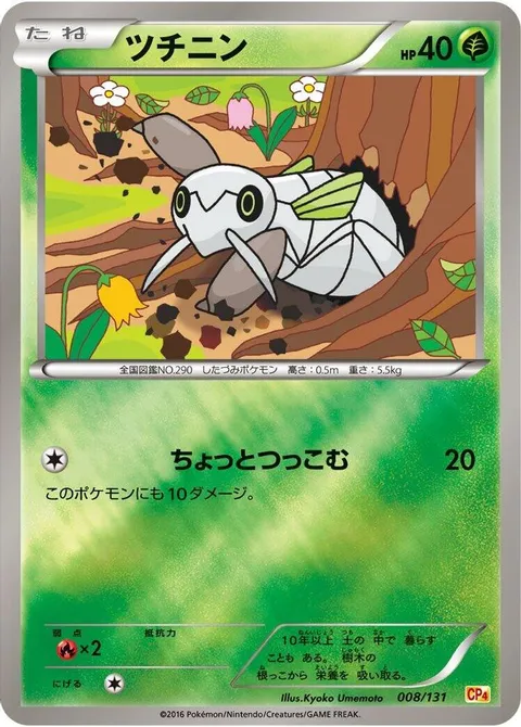 サンカーン