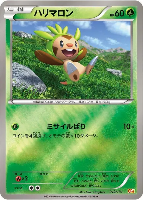 シャックル