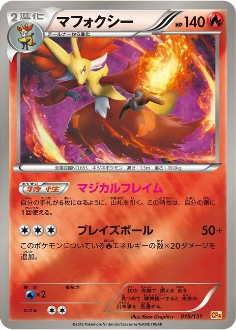 Entei Star