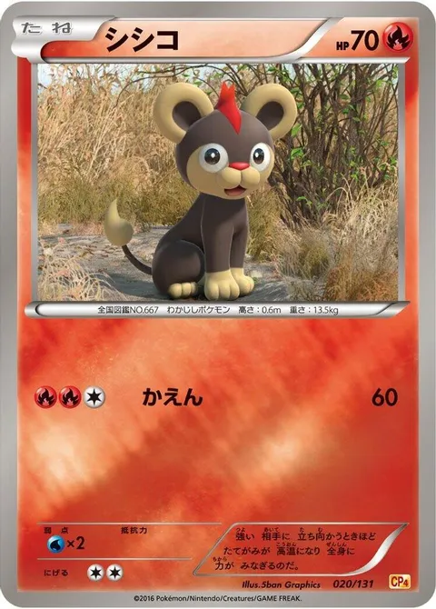 ho-oh ex