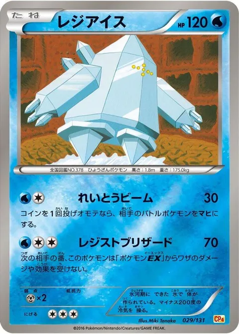 REMORAID