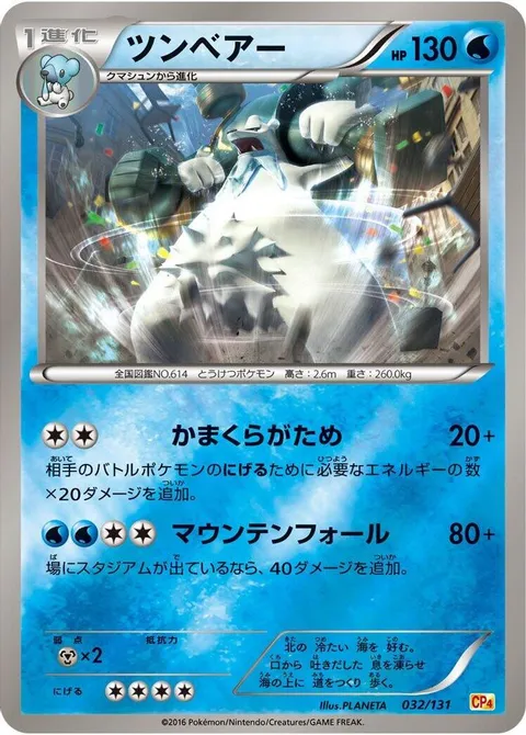 Suicune Star