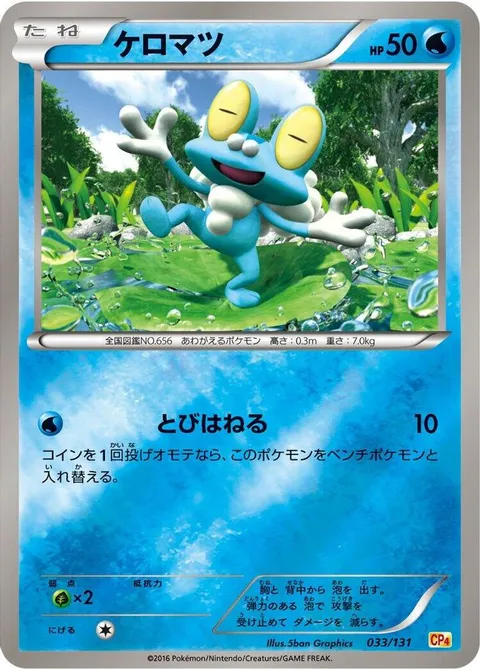 Electabuzz
