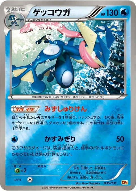 Mareep