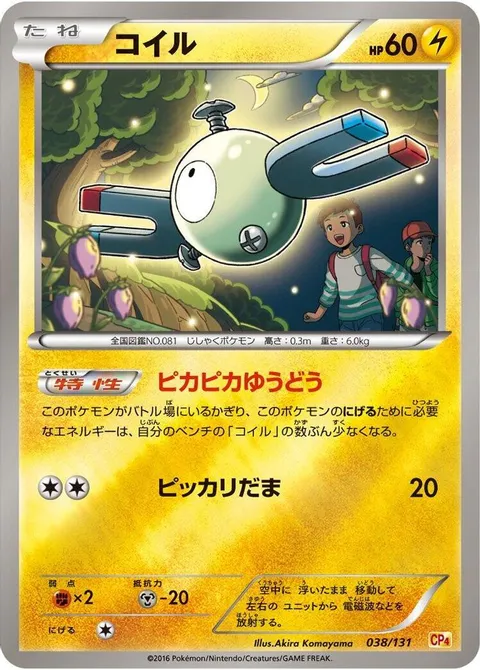 Elekid