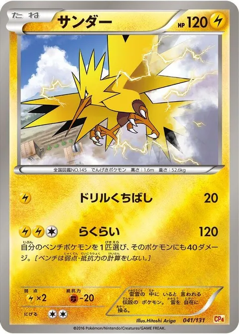 Espeon Ex