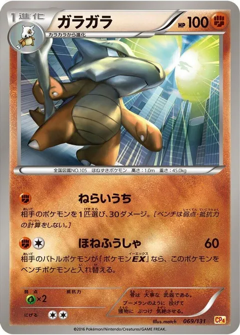 onix
