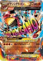 グリガー