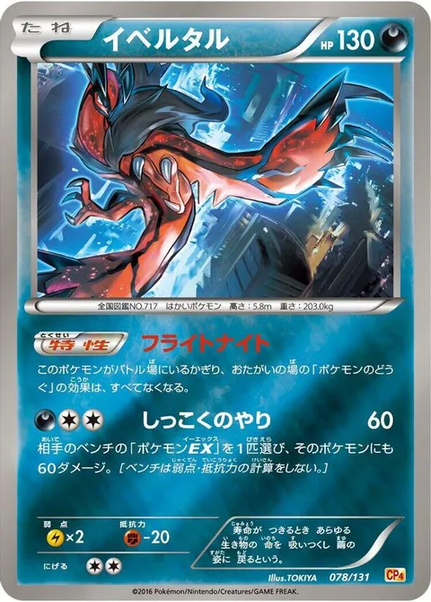 チャンジー