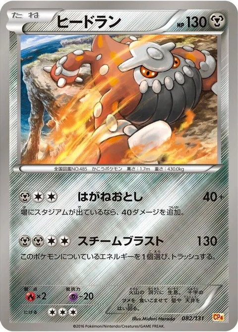 aipom