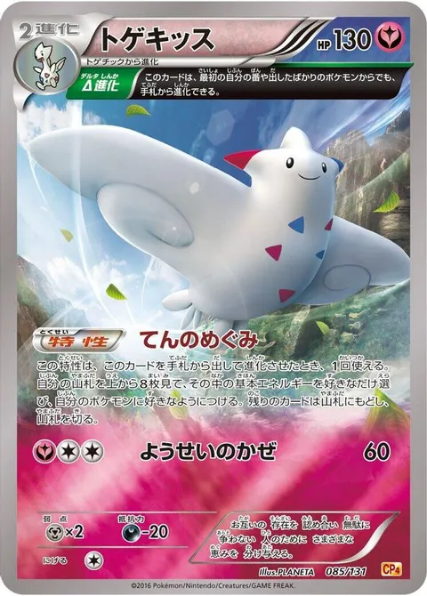 Porygon2